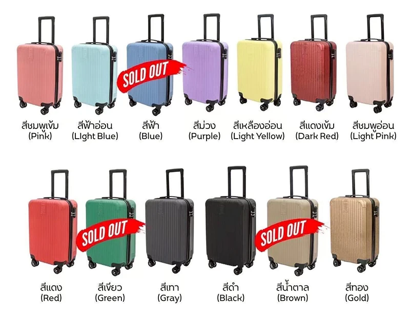 กระเป๋าล้อลาก Colorful 20 นิ้ว