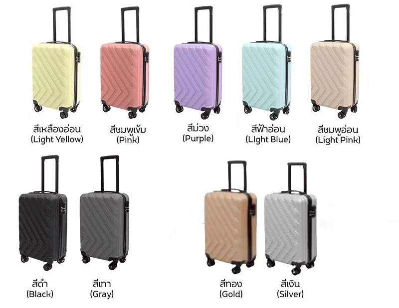 กระเป๋าล้อลาก Colorful 20 นิ้ว