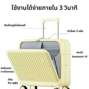 กระเป๋า Mini-cute carry-on bag 18 นิ้ว